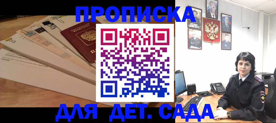 прописка иностранных граждан в Мелеузе