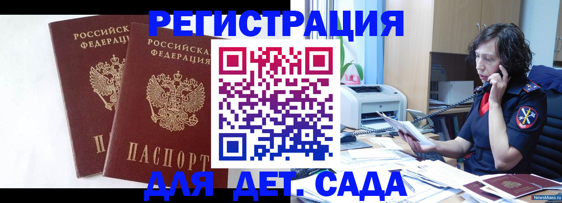временная регистрация поиск в Мелеузе